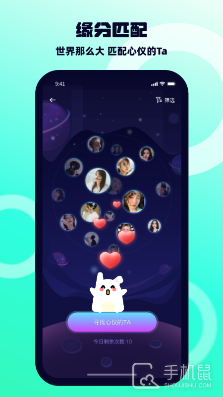 BB语音 v3.0.1