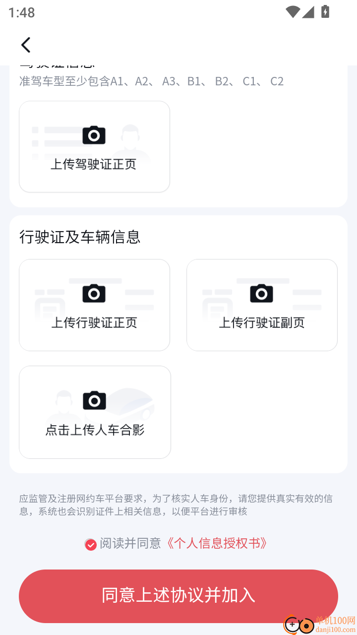 吉及车主端官方版