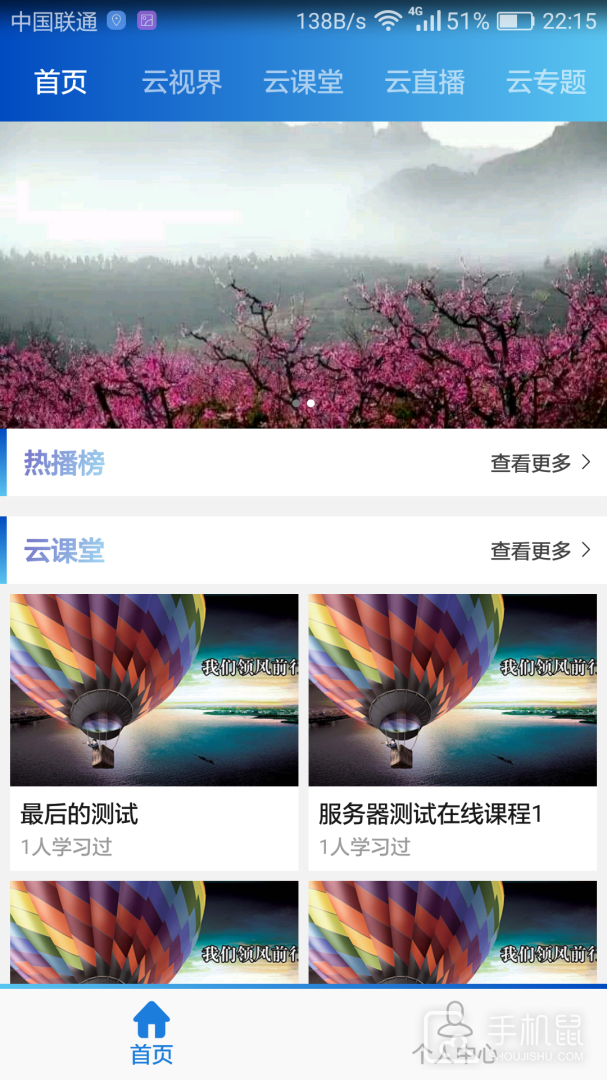 惠视界 v5.4.6