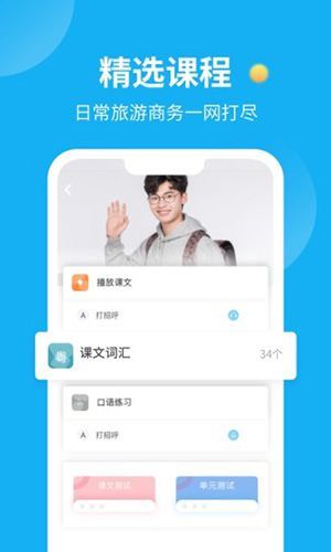 粤语U学院粤语翻译app v7.4.9