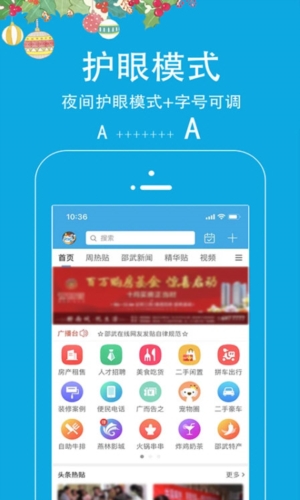 邵武在线