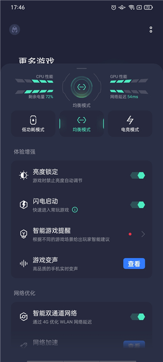 OPPO手机游戏空间
