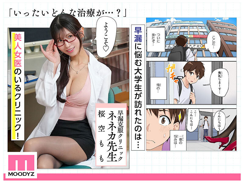 MIMK-200,桜空もも(樱空桃)最新作品2025/07/15发布！