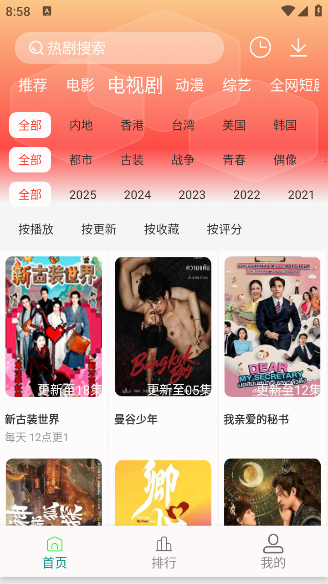 剧下饭max最新版下载