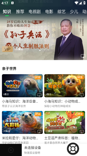 电视果最新版