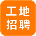 建筑工地招聘手机版app v8.3.3