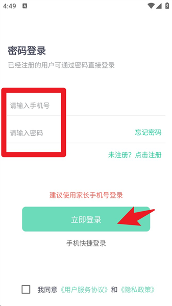 蘑菇小兵使用指南配图1