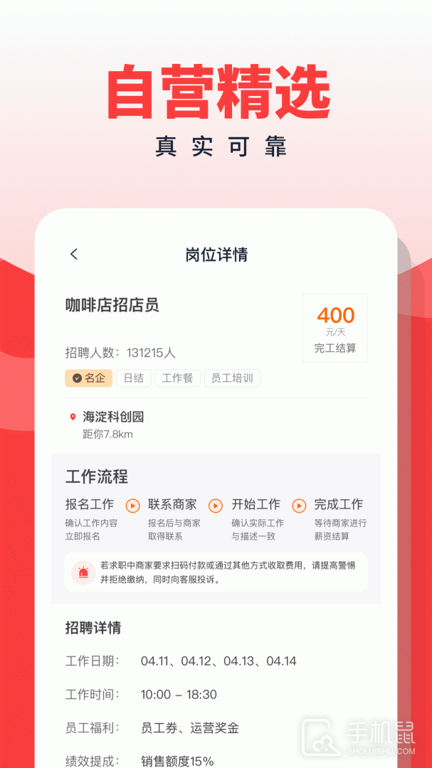 副业侠 v3.0.8