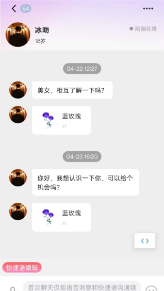 念我交友平台 v1.1.3