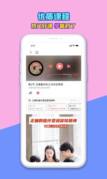 赢在孩子3