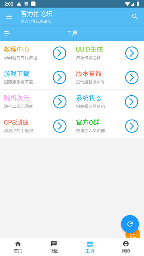 苦力怕论坛中文版