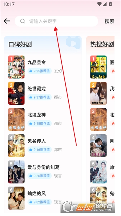 螢火短劇app V1.0.1最新版截圖1