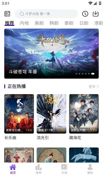 青草影评电视剧app v3.1.7