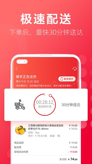 大润发优鲜app v1.5.6