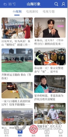 山海万象