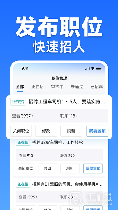 车小聘 v3.9.75