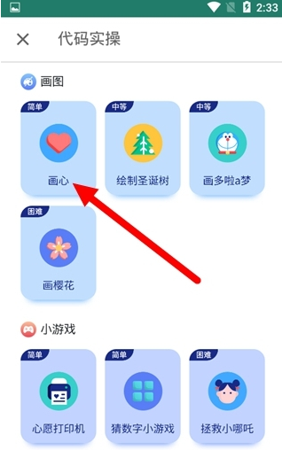 扇贝编程