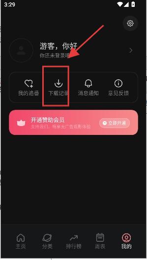 次元城动画官方正版