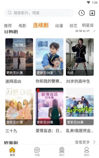 同仁追剧截图3