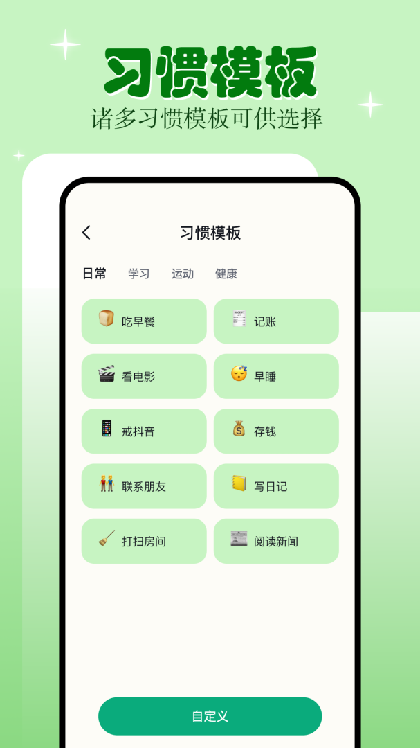 学习自律 v1.13