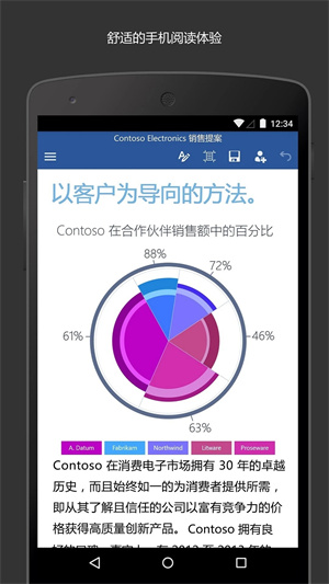 Microsoft Word手机版下载 第4张图片