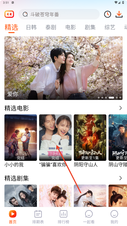 使用方法截图3