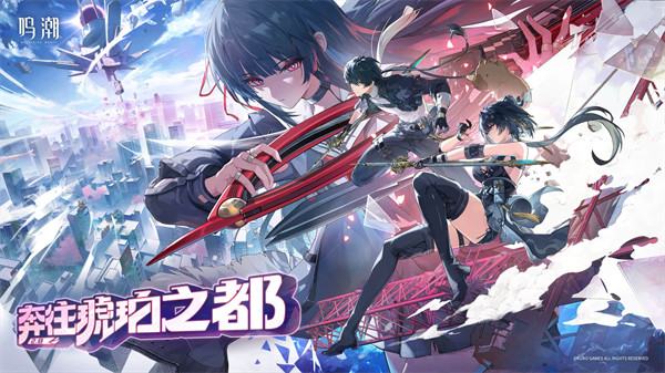 鸣潮2.8版本菲林数量统计一览