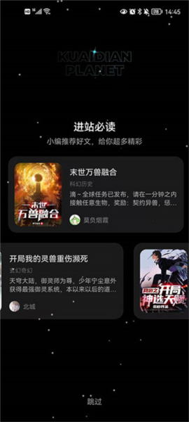 快点阅读7