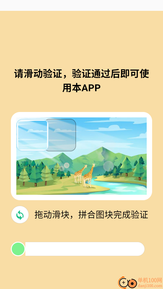 梦蒙爱选手机版