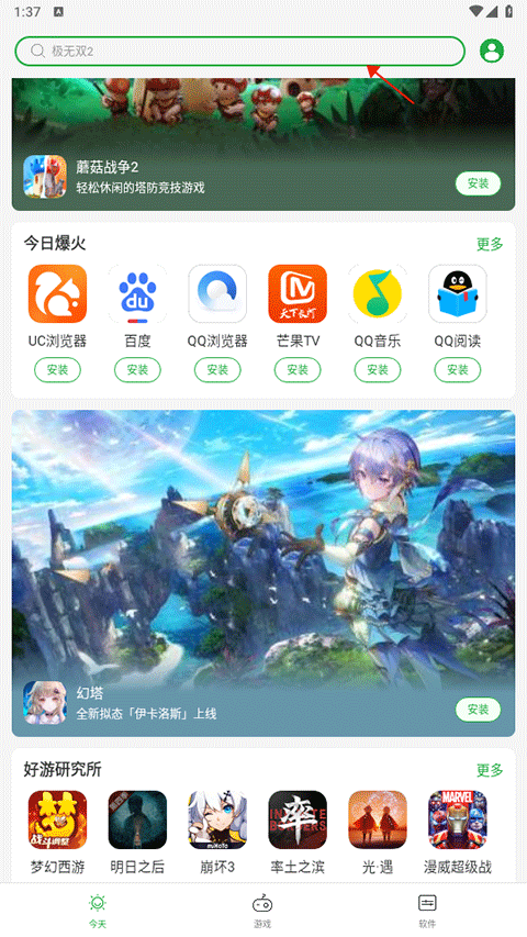 豌豆荚正版