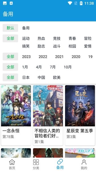 嘀嘀动画ver.2.0.9 内置会员解锁模块版APP特色