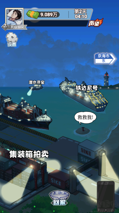 沉浸式生活手机版v1.0.0安卓版 