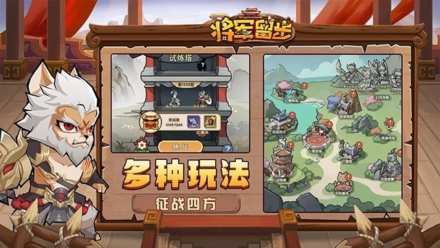 将军留步官方版下载 v1.0.1