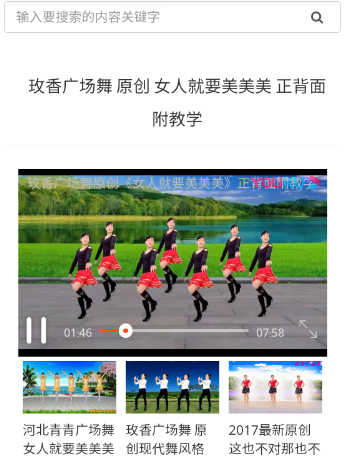 健身广场舞大全完整版app