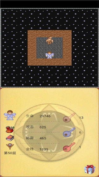 魔塔50层手机版