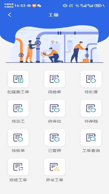 海尚E管家物业端官网版