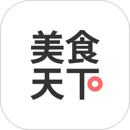 美食天下食谱