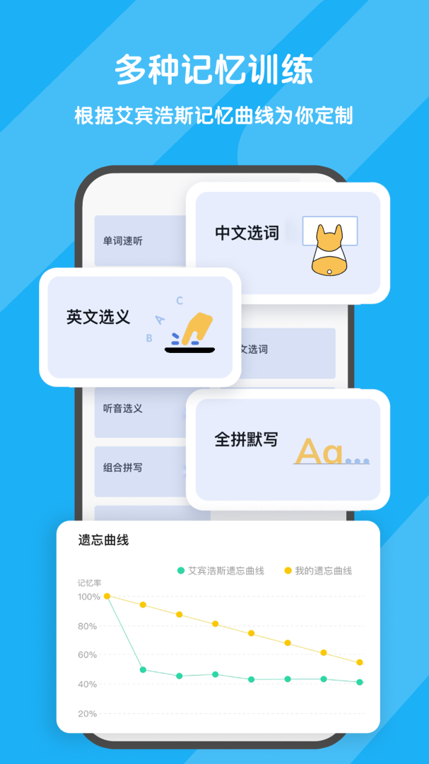 欢乐背词 v1.0.8