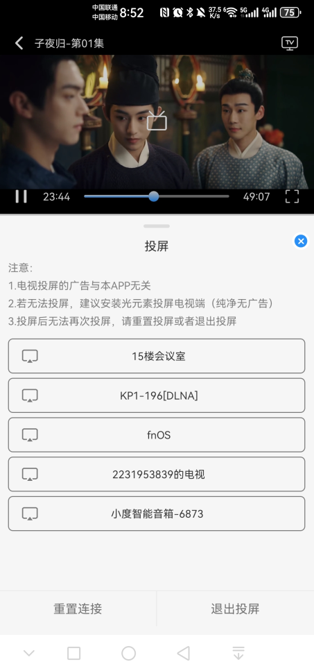 NMTV去广告版