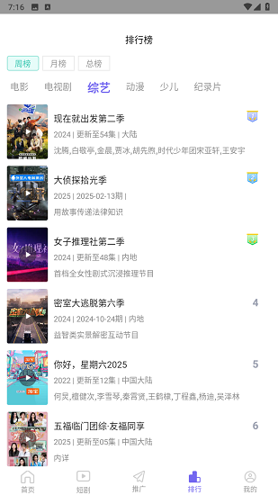 金牌追剧app官方版