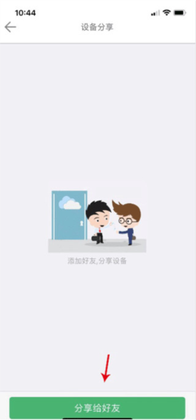 AC18Pro监控安装app5