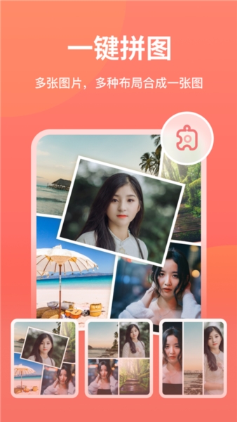 一键抠图图片2
