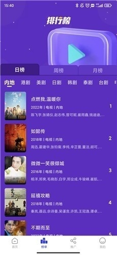 紫电视频APP特色