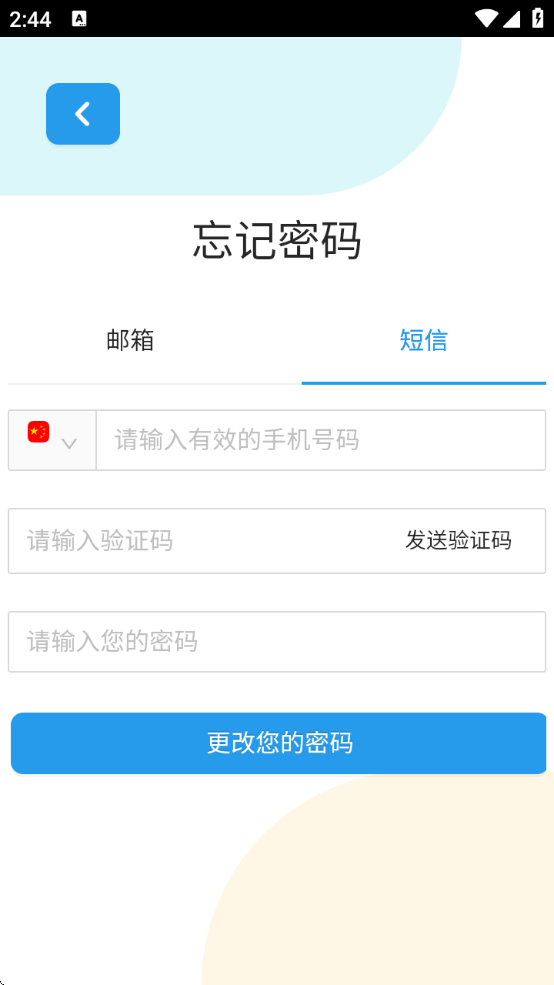 创豆智能积木app最新版本(创豆连线编程)