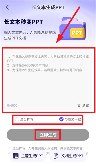 AiPPT专业版app