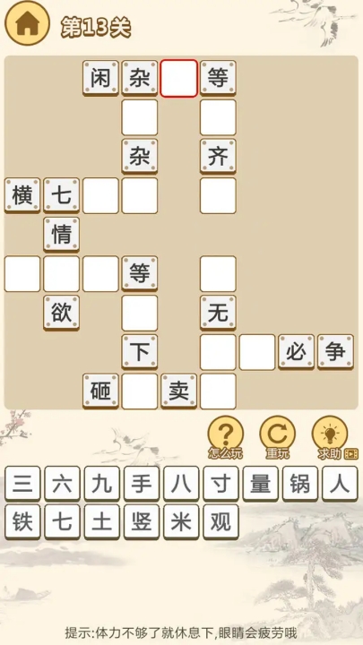 小秀才养成记手机版下载 v1.0