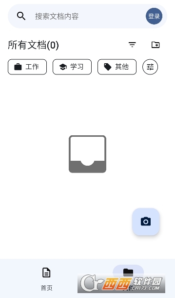 奇妙掃描app下載 V1.0.7最新版截圖2