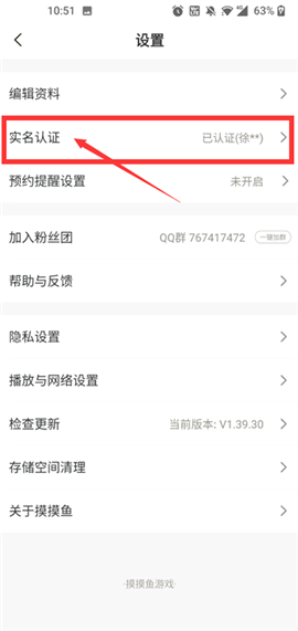 摸摸鱼2024年最新款客户端正版