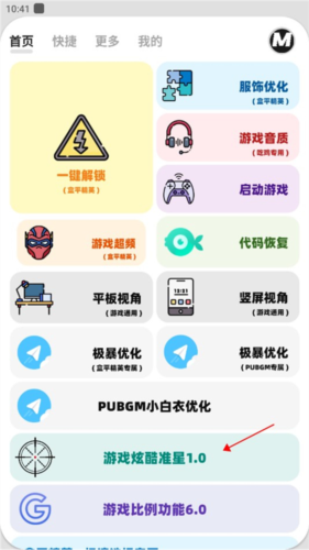 画质mxpro2025最新版