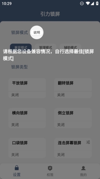 引力锁屏图片3